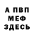 Метадон VHQ Elmar Abas