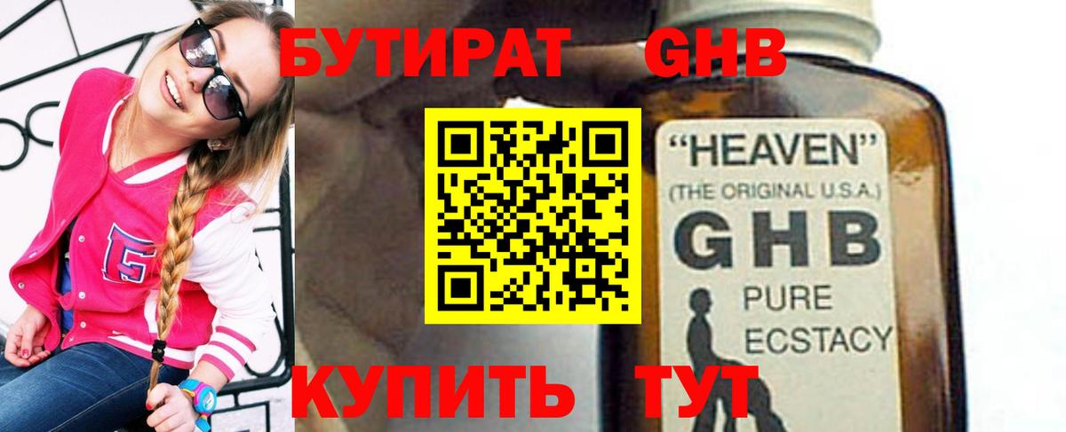 Сланцы  БУТИРАТ оксана  Вход с VPN 