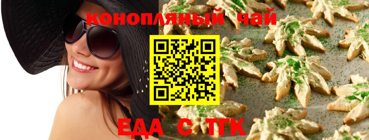 Сланцы  Cannafood марихуана  Вход с VPN 