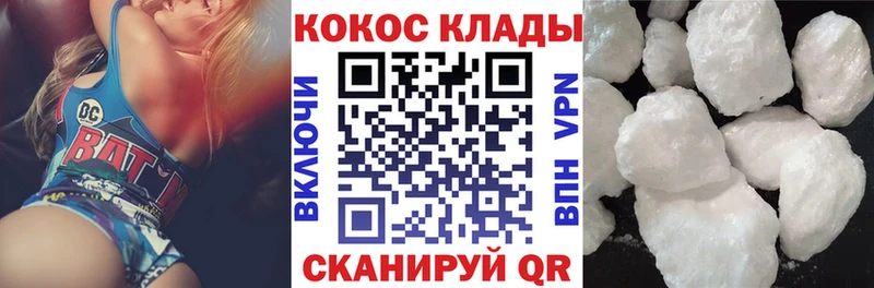 Кокаин VHQ  купить   Сланцы 