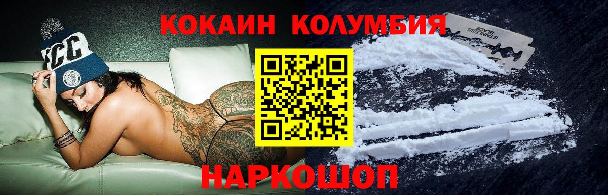 КОКАИН Columbia Сланцы