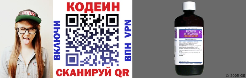 Кодеин Purple Drank  где найти   Сланцы 