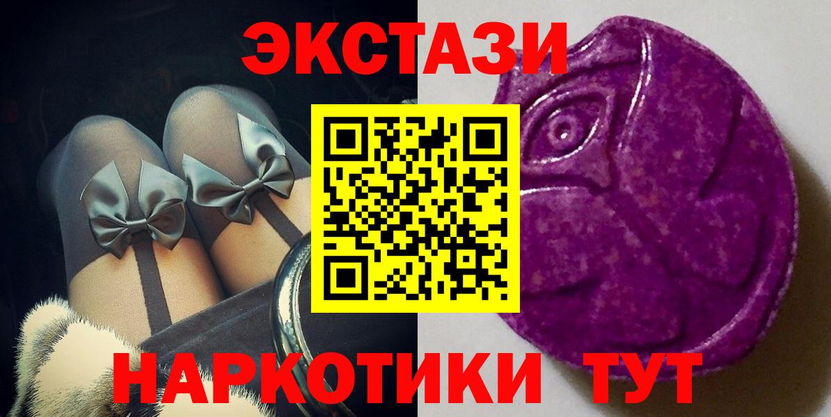 Экстази  Экстази ешки  Экстази MDMA  Вход с VPN  Сланцы 