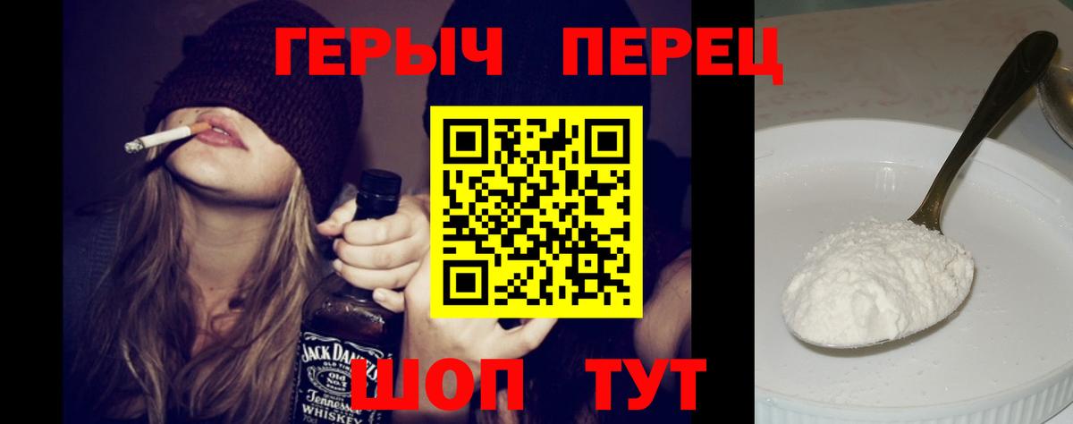 Сланцы  ГЕРОИН  Вход с VPN  Героин Heroin 