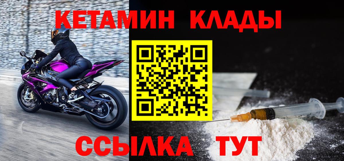 КЕТАМИН ketamine Сланцы