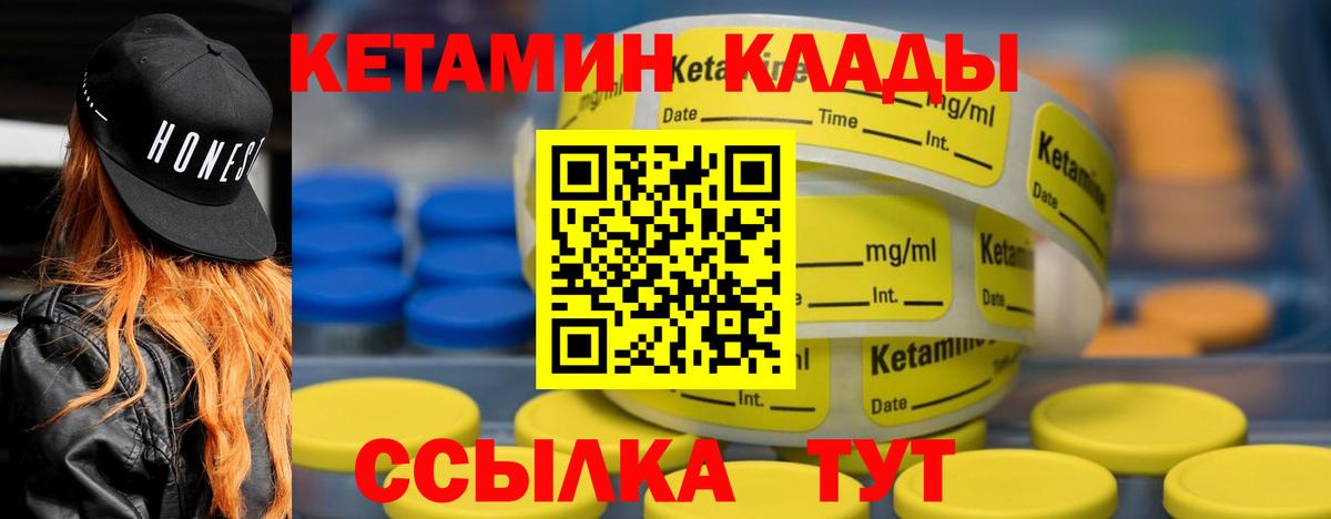 Кетамин ketamine  Кетамин VHQ  Сланцы  Вход с VPN 