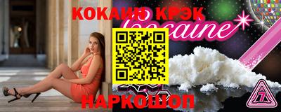 кокаин премиум Дубна