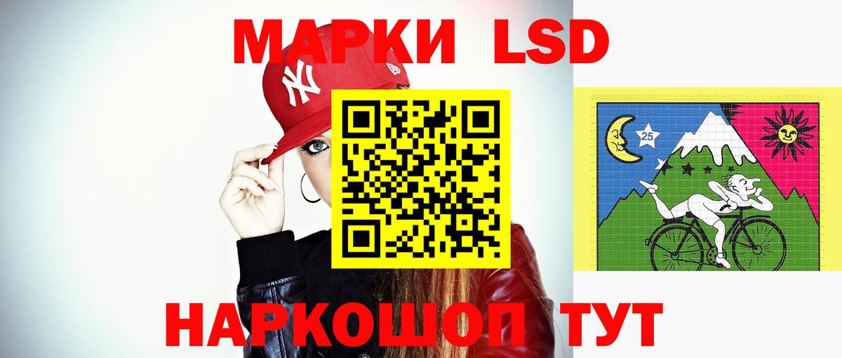 LSD-25 экстази кислота Сланцы