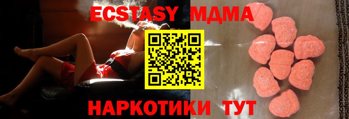 MDMA Molly Сланцы