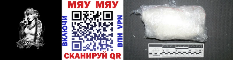 МЯУ-МЯУ VHQ  OMG сайт  Сланцы  где продают  