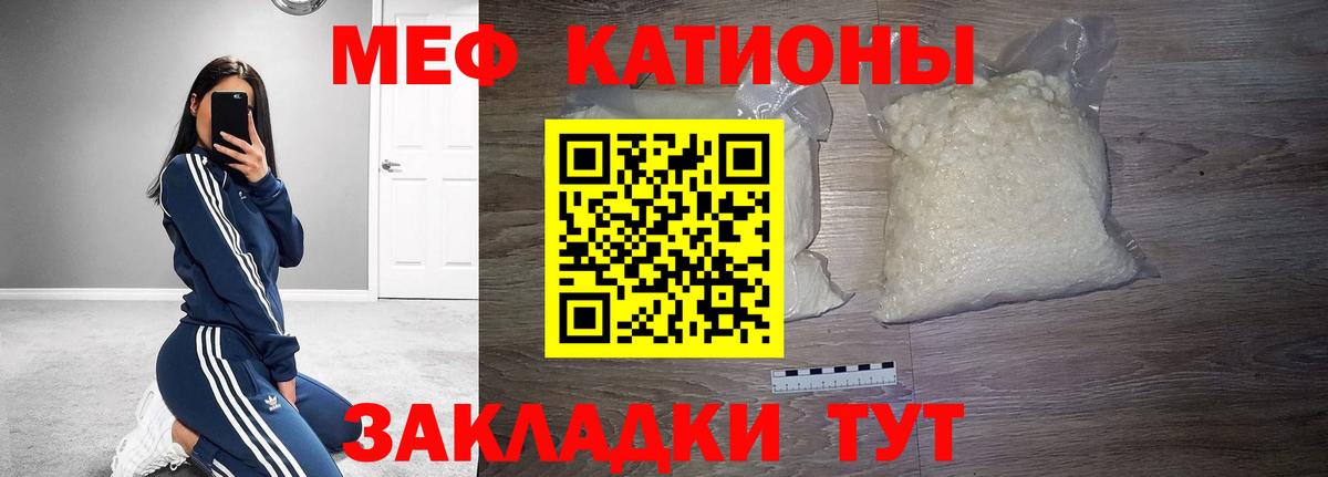 Меф кристаллы Сланцы