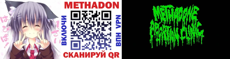 МЕТАДОН мёд где продают наркотики нарко площадка как зайти Сланцы mega рабочий сайт