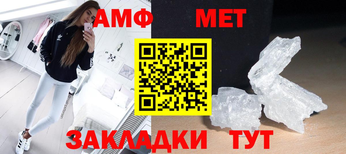 Метамфетамин мет Сланцы