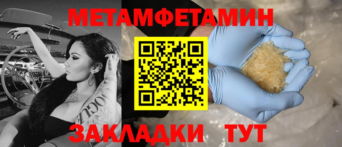 Сланцы  Первитин  Вход с VPN  Первитин мет 