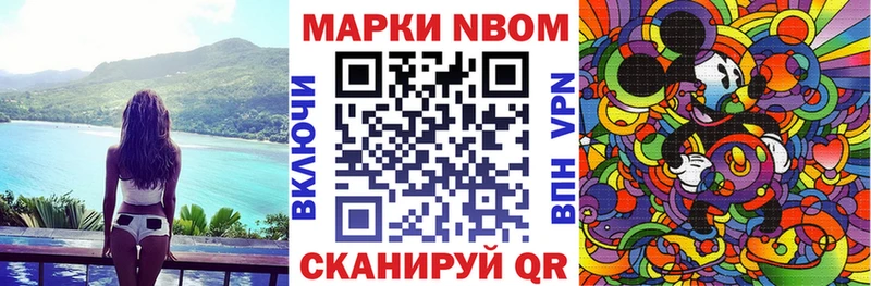 Марки NBOMe 1,8мг  Сланцы 
