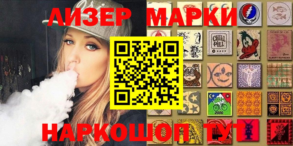 Сланцы  Марки 25I-NBOMe 1500мкг  Марки 25I-NBOMe 1500мкг  Вход с VPN 
