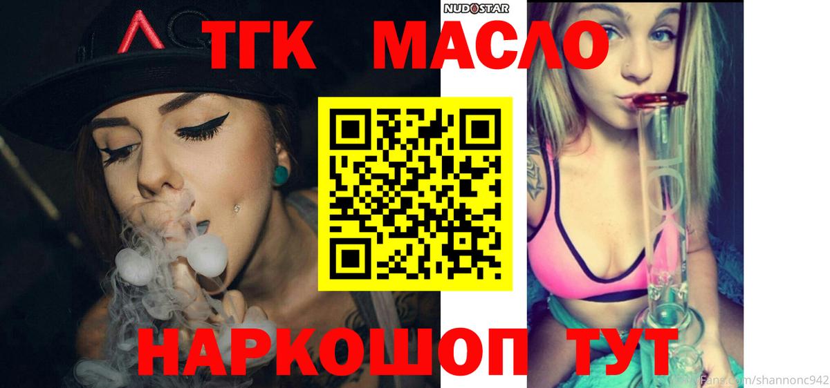 Дистиллят ТГК концентрат Сланцы