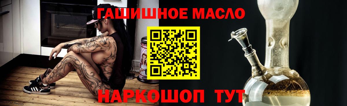 Дистиллят ТГК Wax  Вход с VPN  Сланцы  ТГК гашишное масло 