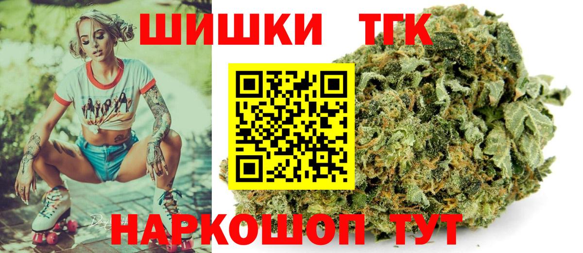Марихуана AK-47 Сланцы